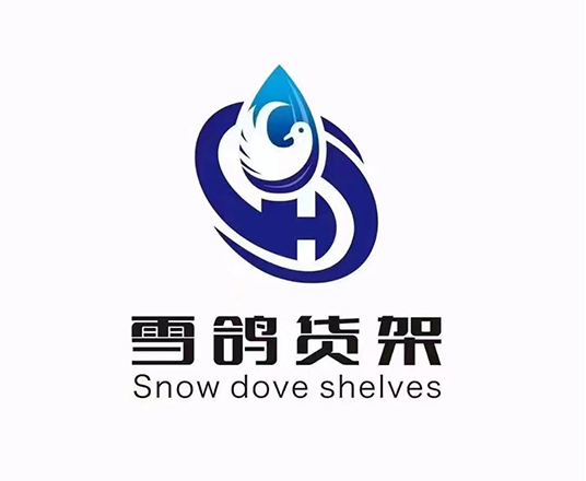 雪鴿貨架